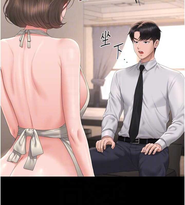 猎艷管理员 - 第31話-妳是我今天的晚餐 - page 63