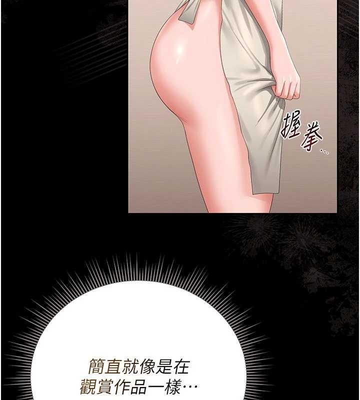 猎艷管理员 - 第31話-妳是我今天的晚餐 - page 71