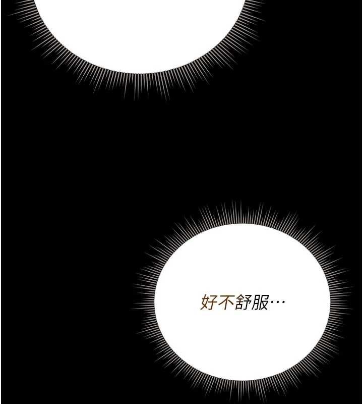 猎艷管理员 - 第31話-妳是我今天的晚餐 - page 72