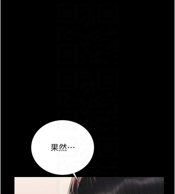 猎艷管理员 - 第31話-妳是我今天的晚餐 - page 76