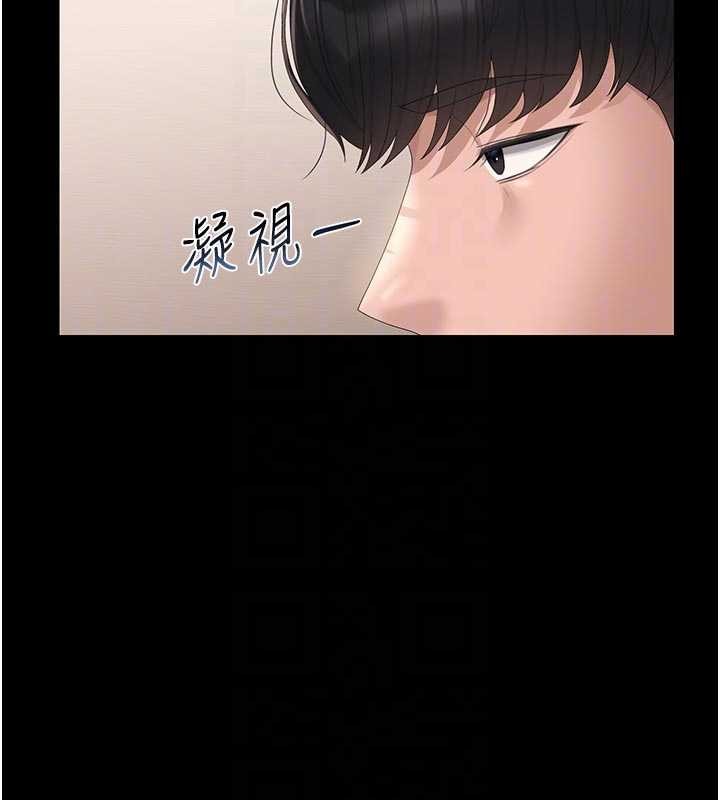 猎艷管理员 - 第31話-妳是我今天的晚餐 - page 77
