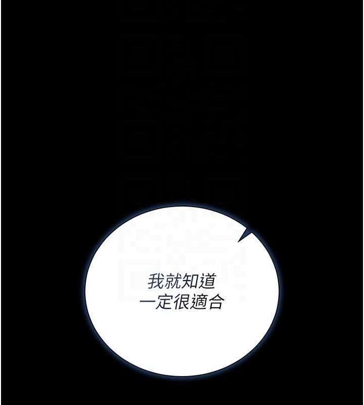 猎艷管理员 - 第31話-妳是我今天的晚餐 - page 78