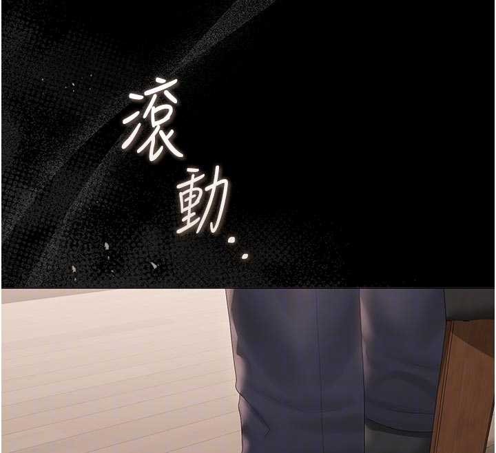 猎艷管理员 - 第31話-妳是我今天的晚餐 - page 87