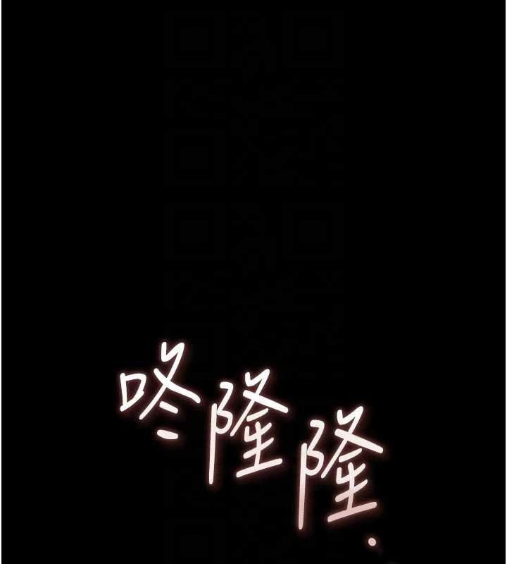 猎艷管理员 - 第31話-妳是我今天的晚餐 - page 89
