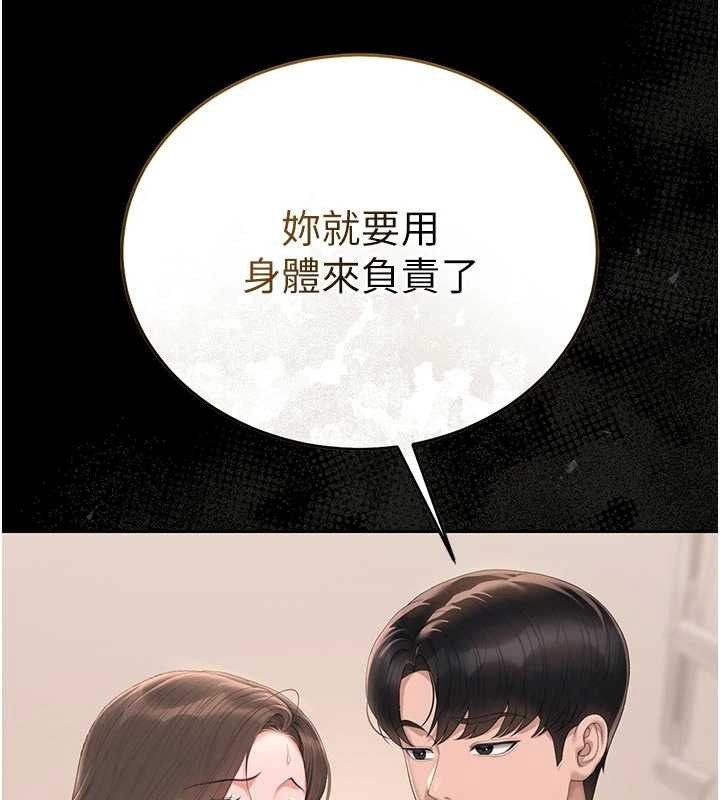 猎艷管理员 - 第31話-妳是我今天的晚餐 - page 93