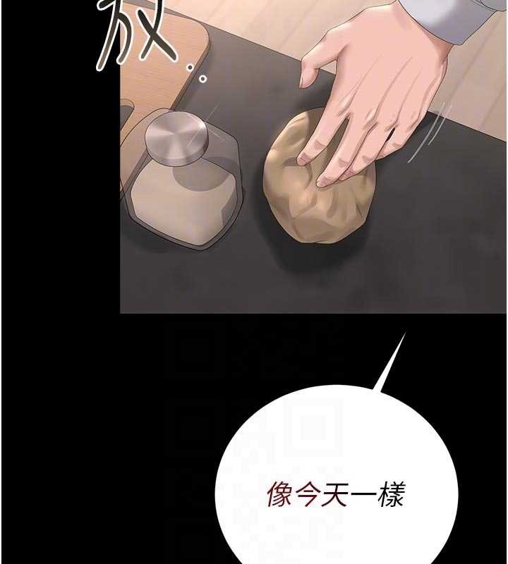 猎艷管理员 - 第31話-妳是我今天的晚餐 - page 97