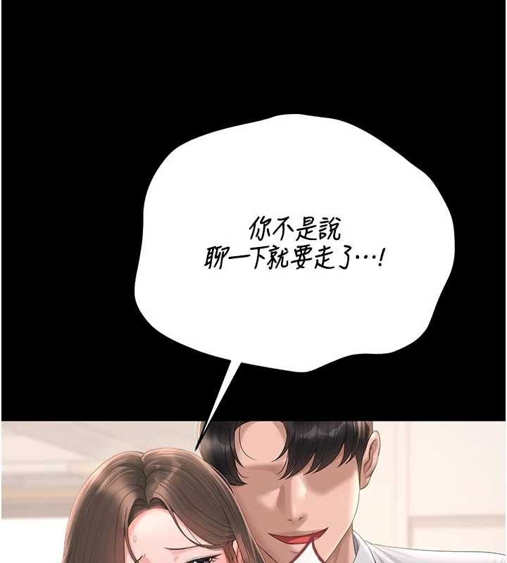 猎艷管理员 - 第31話-妳是我今天的晚餐 - page 106
