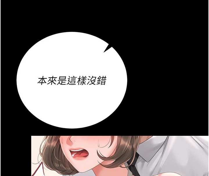 猎艷管理员 - 第31話-妳是我今天的晚餐 - page 109