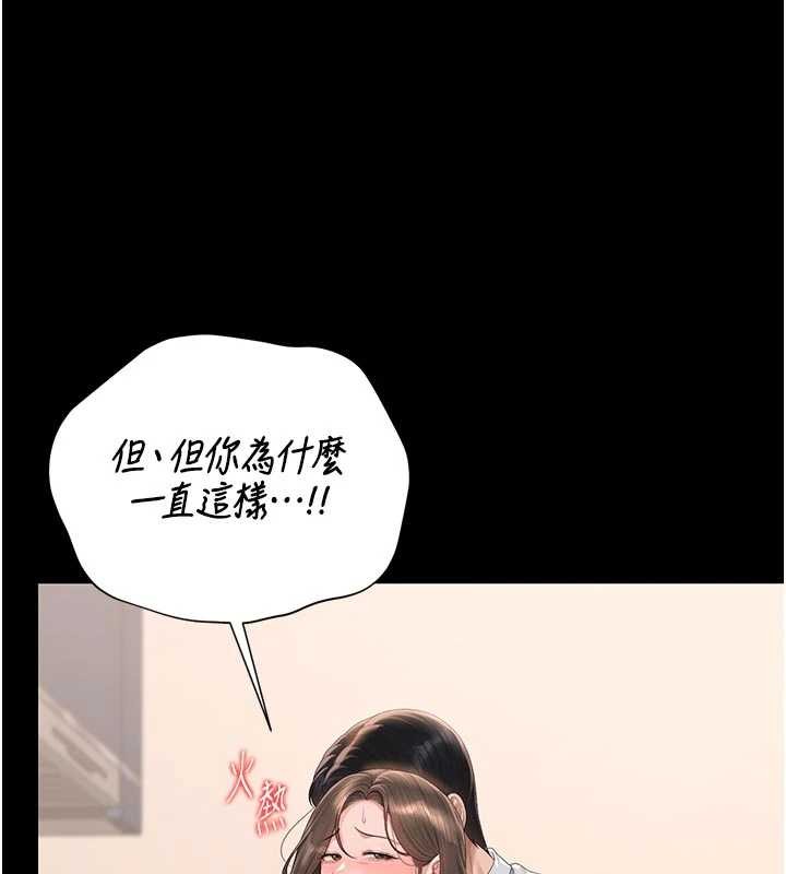 猎艷管理员 - 第31話-妳是我今天的晚餐 - page 114
