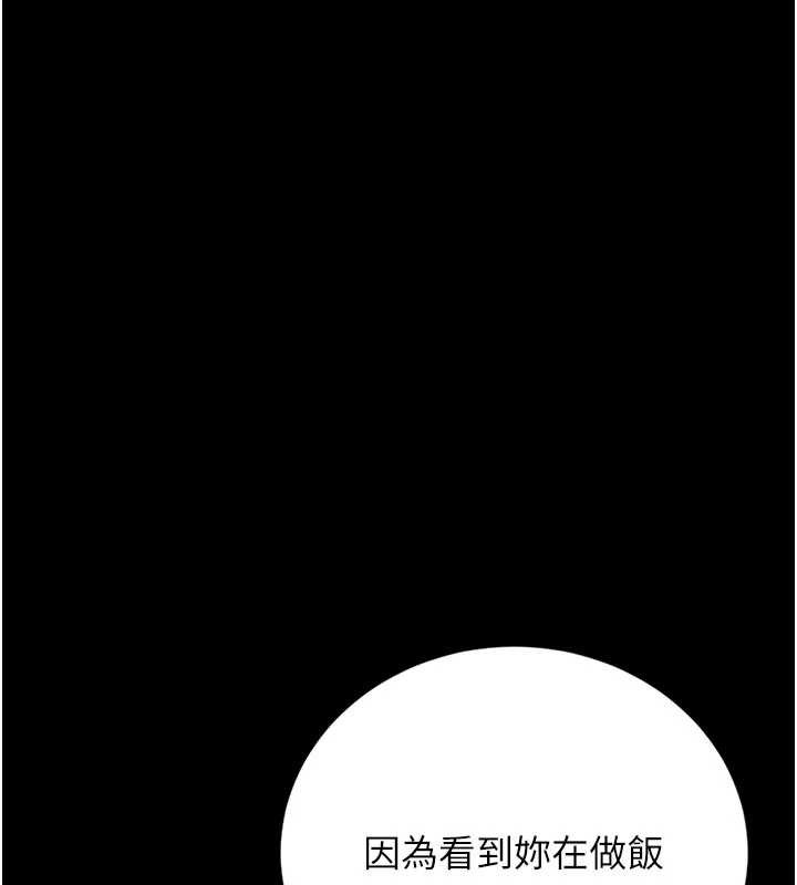 猎艷管理员 - 第31話-妳是我今天的晚餐 - page 116