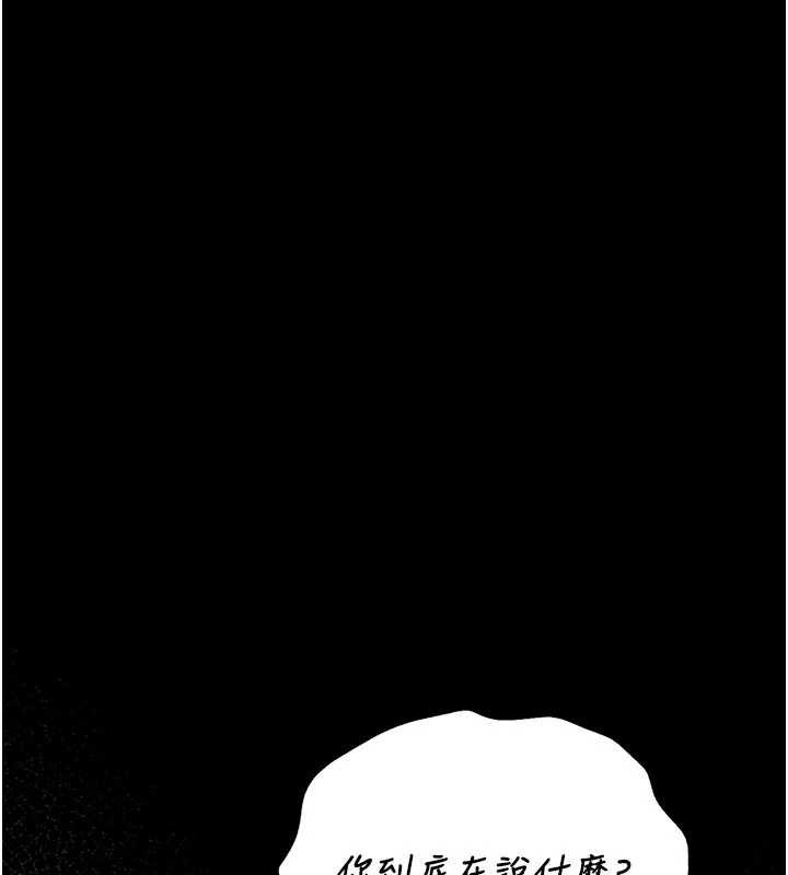 猎艷管理员 - 第31話-妳是我今天的晚餐 - page 122