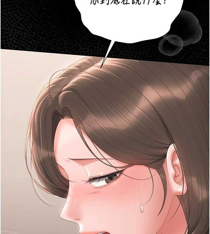 猎艷管理员 - 第31話-妳是我今天的晚餐 - page 123