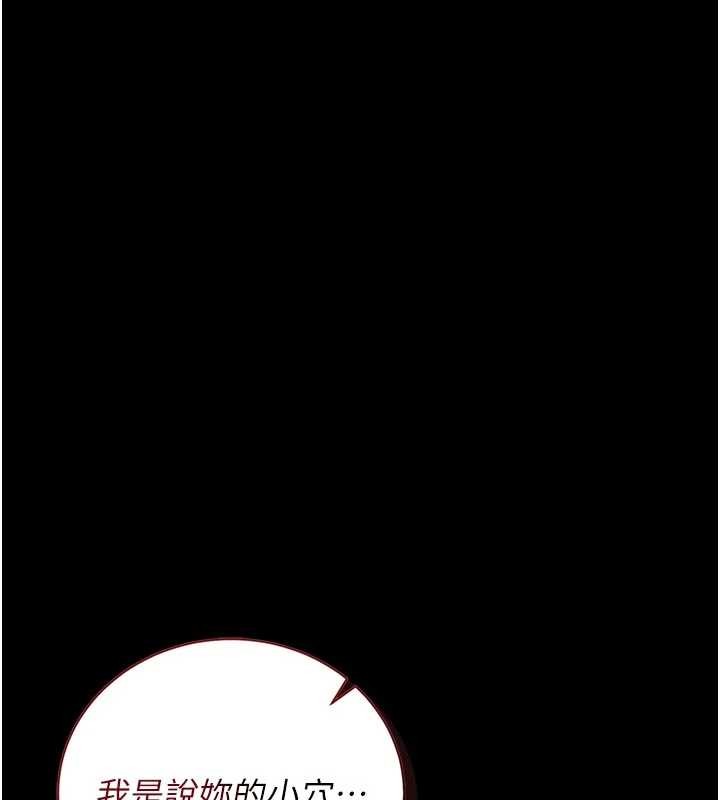 猎艷管理员 - 第31話-妳是我今天的晚餐 - page 125