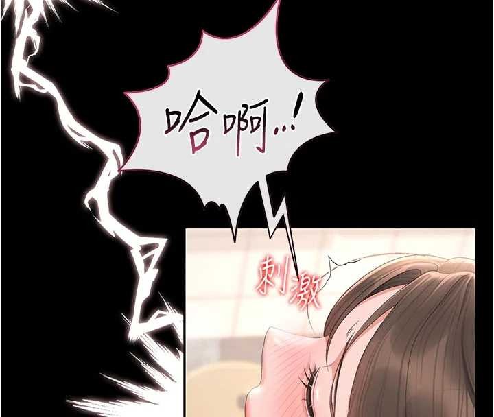 猎艷管理员 - 第31話-妳是我今天的晚餐 - page 132