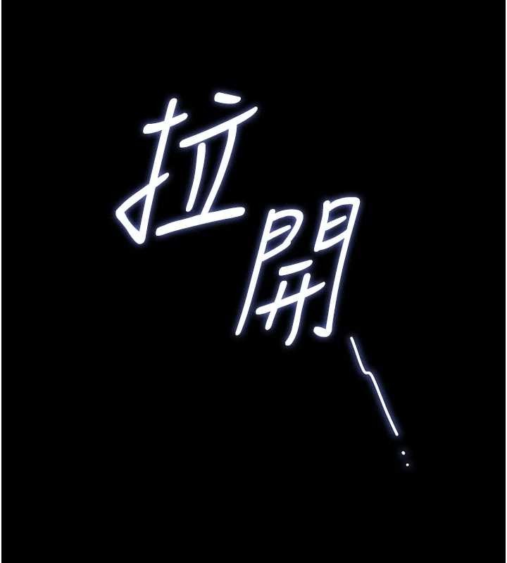 猎艷管理员 - 第31話-妳是我今天的晚餐 - page 138