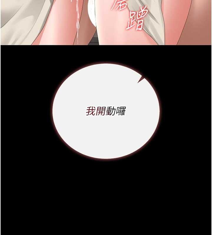 猎艷管理员 - 第31話-妳是我今天的晚餐 - page 144