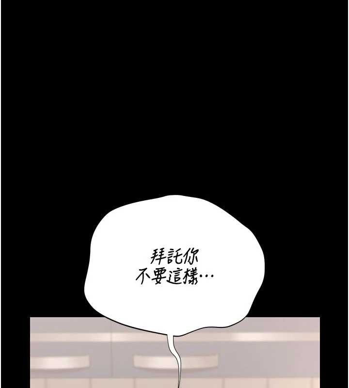猎艷管理员 - 第31話-妳是我今天的晚餐 - page 145