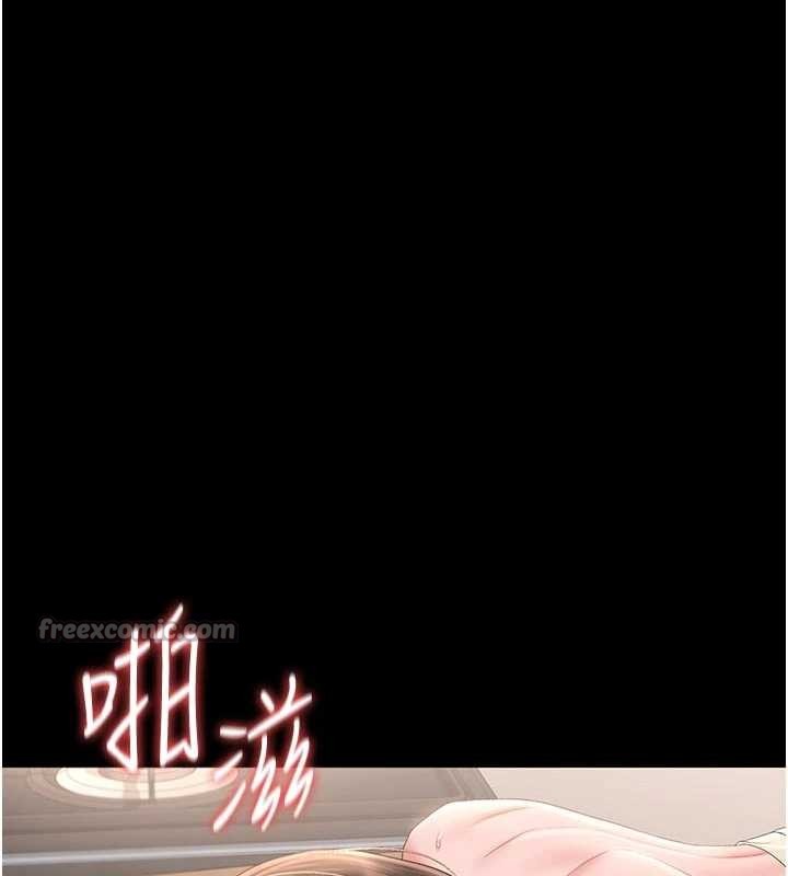 猎艷管理员 - 第31話-妳是我今天的晚餐 - page 168