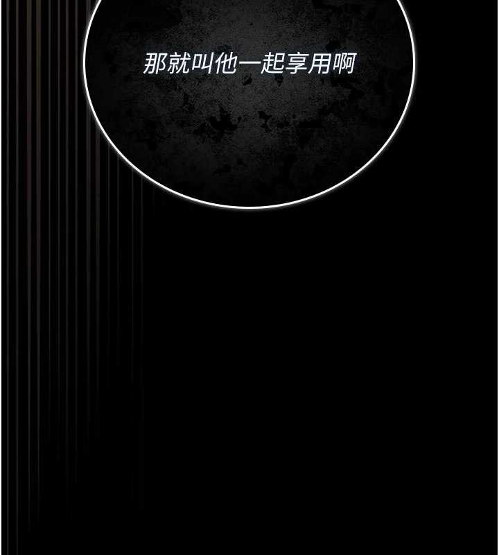 猎艷管理员 - 第31話-妳是我今天的晚餐 - page 176