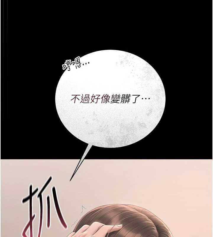 猎艷管理员 - 第31話-妳是我今天的晚餐 - page 177