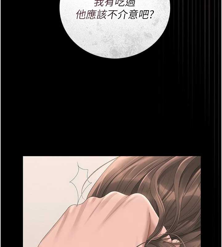 猎艷管理员 - 第31話-妳是我今天的晚餐 - page 180