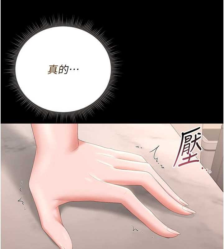猎艷管理员 - 第31話-妳是我今天的晚餐 - page 186