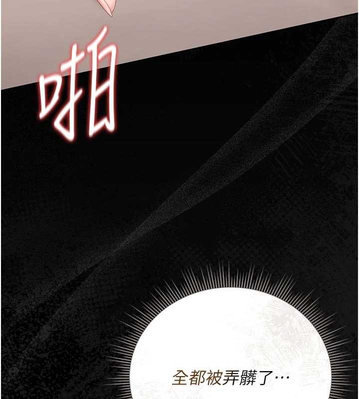 猎艷管理员 - 第31話-妳是我今天的晚餐 - page 187