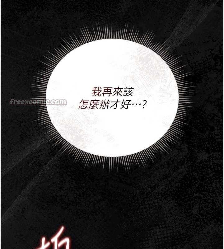 猎艷管理员 - 第31話-妳是我今天的晚餐 - page 192
