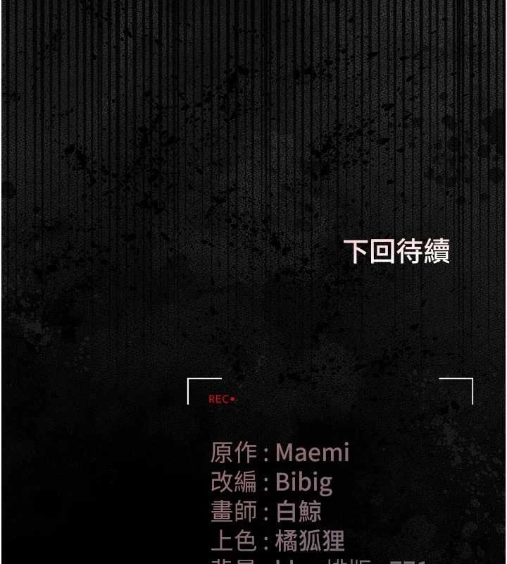 猎艷管理员 - 第31話-妳是我今天的晚餐 - page 195
