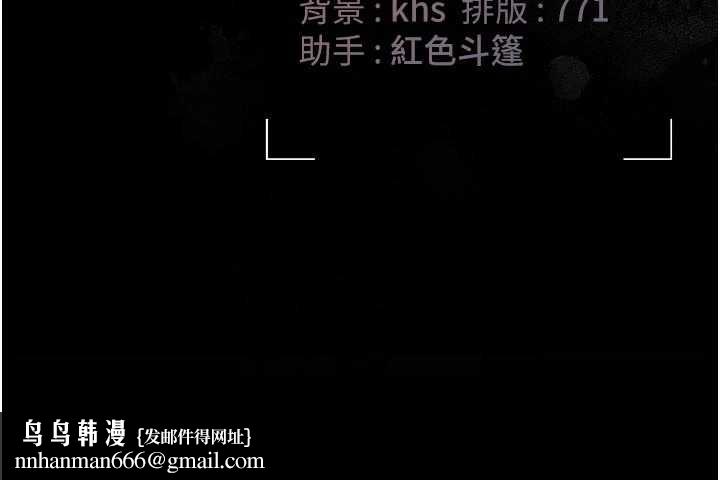 猎艷管理员 - 第31話-妳是我今天的晚餐 - page 196