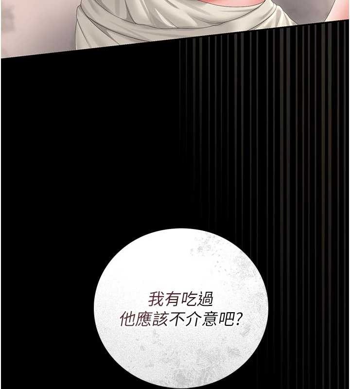 猎艷管理员 - 第32話-取悅我是妳唯一的價值 - page 7