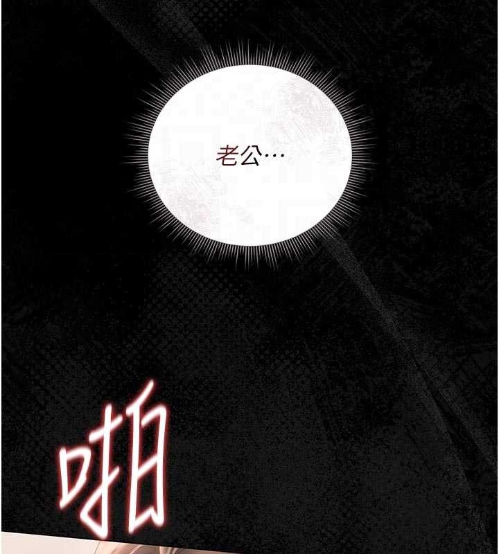 猎艷管理员 - 第32話-取悅我是妳唯一的價值 - page 18