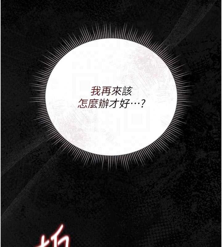 猎艷管理员 - 第32話-取悅我是妳唯一的價值 - page 20