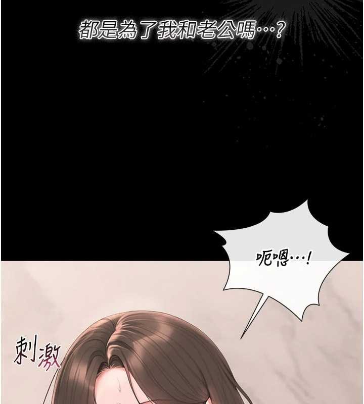 猎艷管理员 - 第32話-取悅我是妳唯一的價值 - page 37