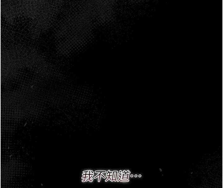 猎艷管理员 - 第32話-取悅我是妳唯一的價值 - page 39