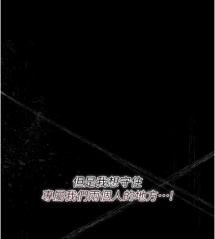 猎艷管理员 - 第32話-取悅我是妳唯一的價值 - page 43