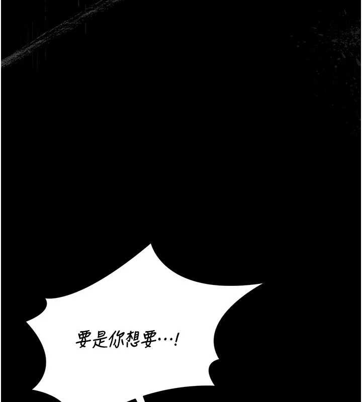 猎艷管理员 - 第32話-取悅我是妳唯一的價值 - page 44