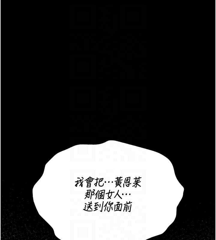猎艷管理员 - 第32話-取悅我是妳唯一的價值 - page 47
