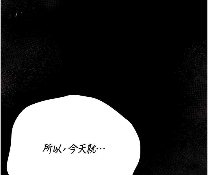 猎艷管理员 - 第32話-取悅我是妳唯一的價值 - page 50