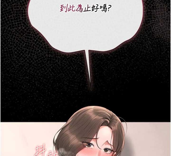 猎艷管理员 - 第32話-取悅我是妳唯一的價值 - page 54