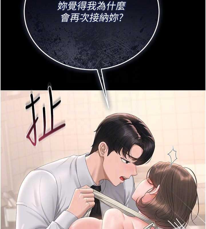 猎艷管理员 - 第32話-取悅我是妳唯一的價值 - page 61