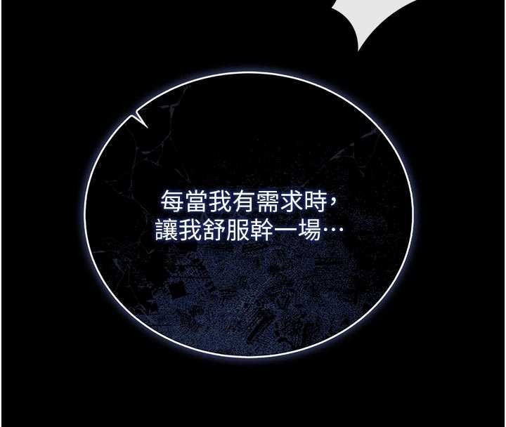 猎艷管理员 - 第32話-取悅我是妳唯一的價值 - page 63