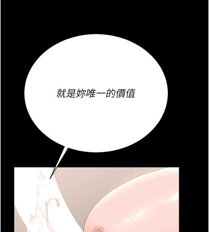 猎艷管理员 - 第32話-取悅我是妳唯一的價值 - page 64