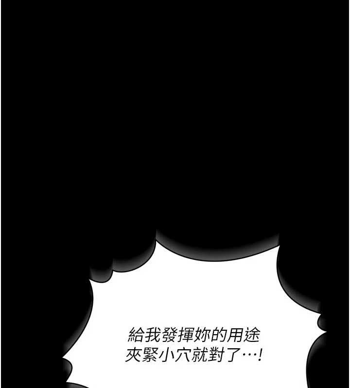 猎艷管理员 - 第32話-取悅我是妳唯一的價值 - page 66