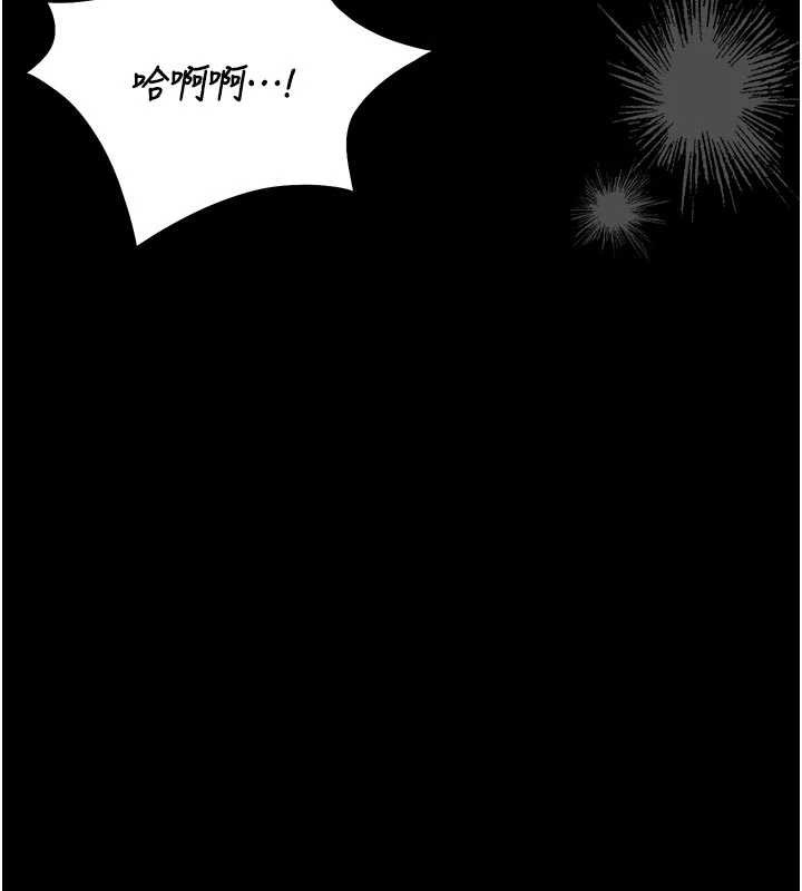 猎艷管理员 - 第32話-取悅我是妳唯一的價值 - page 74