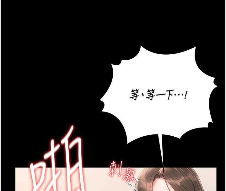 猎艷管理员 - 第32話-取悅我是妳唯一的價值 - page 75