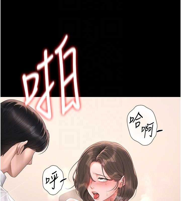 猎艷管理员 - 第32話-取悅我是妳唯一的價值 - page 78