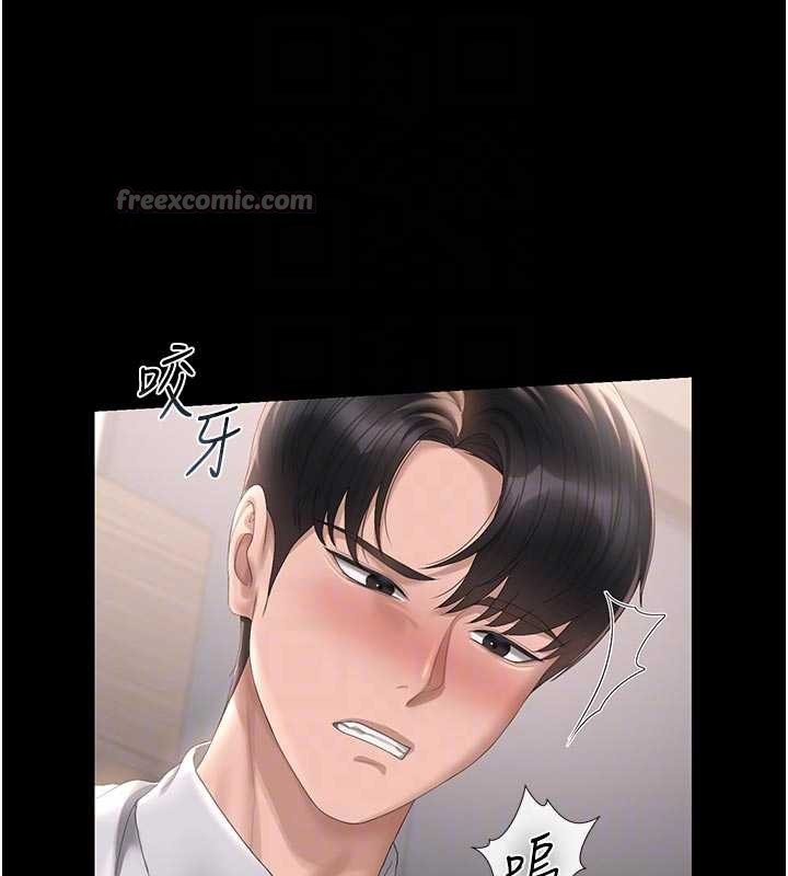 猎艷管理员 - 第32話-取悅我是妳唯一的價值 - page 98