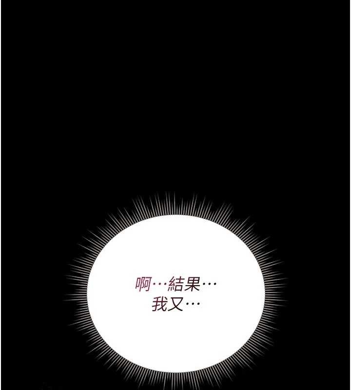 猎艷管理员 - 第32話-取悅我是妳唯一的價值 - page 103