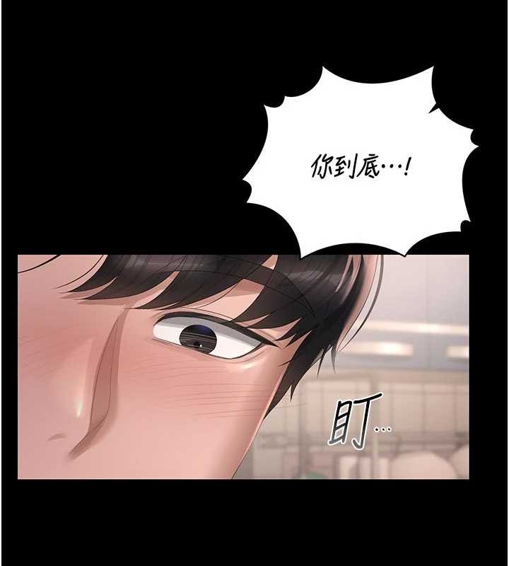 猎艷管理员 - 第32話-取悅我是妳唯一的價值 - page 110
